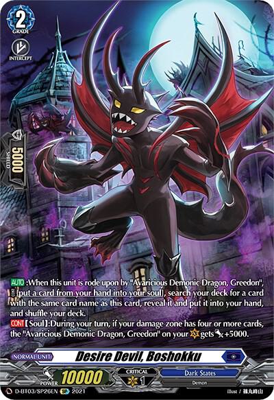 Desire Devil, Boshokku — D-BT03/SP26EN — SP — English