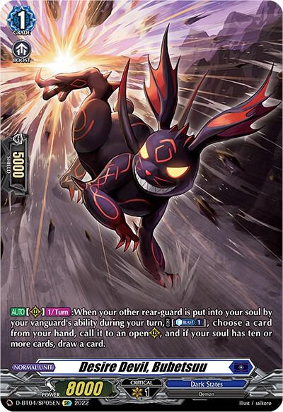 Desire Devil, Bubetsuu — D-BT04/SP05EN — SP — English