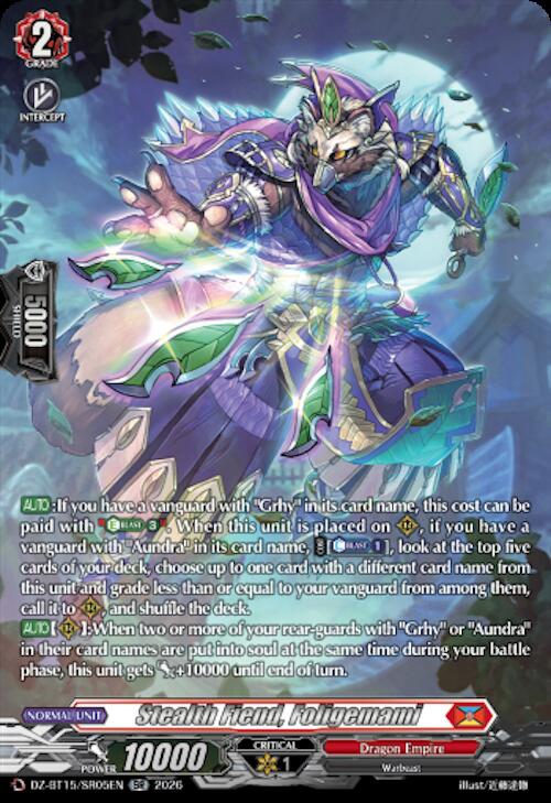 Stealth Fiend, Foligemami — DZ-BT15/SR05EN — SR — English