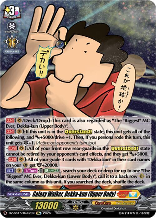 Galaxy Walker, Dekka-kun (Upper Body) — DZ-SS15/Re42EN — RE — English