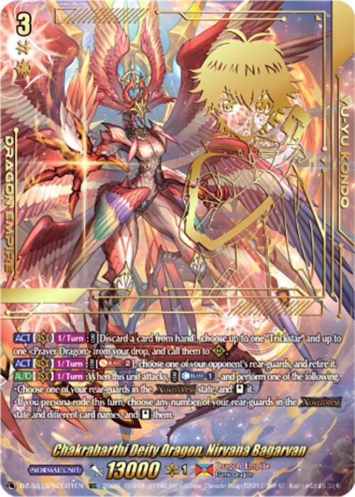 Chakrabarthi Deity Dragon, Nirvana Bagarvan — DZ-SS15/SEC01EN — SEC — English