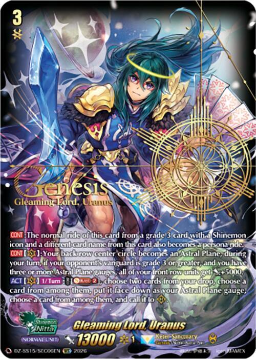 Gleaming Lord, Uranus — DZ-SS15/SEC06EN — SEC — English
