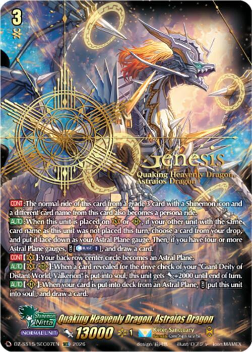 Quaking Heavenly Dragon, Astraios Dragon — DZ-SS15/SEC07EN — SEC — English