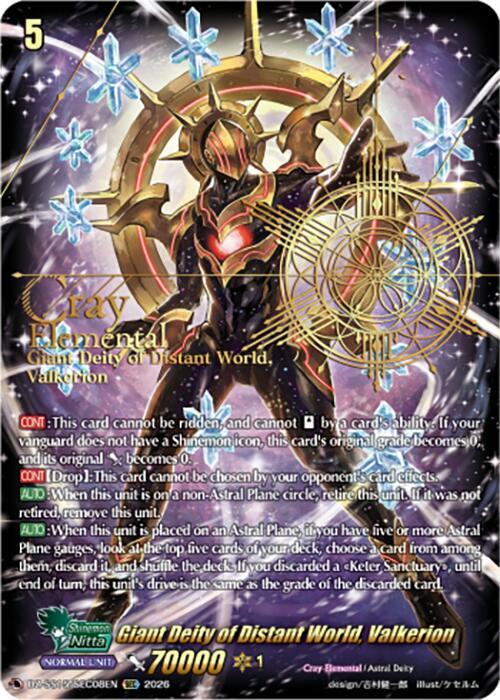 Giant Deity of Distant World, Valkerion — DZ-SS15/SEC08EN — SEC — English