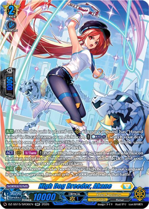High Dog Breeder, Akane — DZ-SS15/SR36EN — SR — English