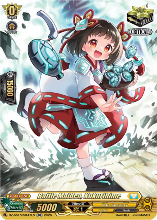 Battle Maiden, Kukurihime — DZ-SS15/SR47EN — SR — English